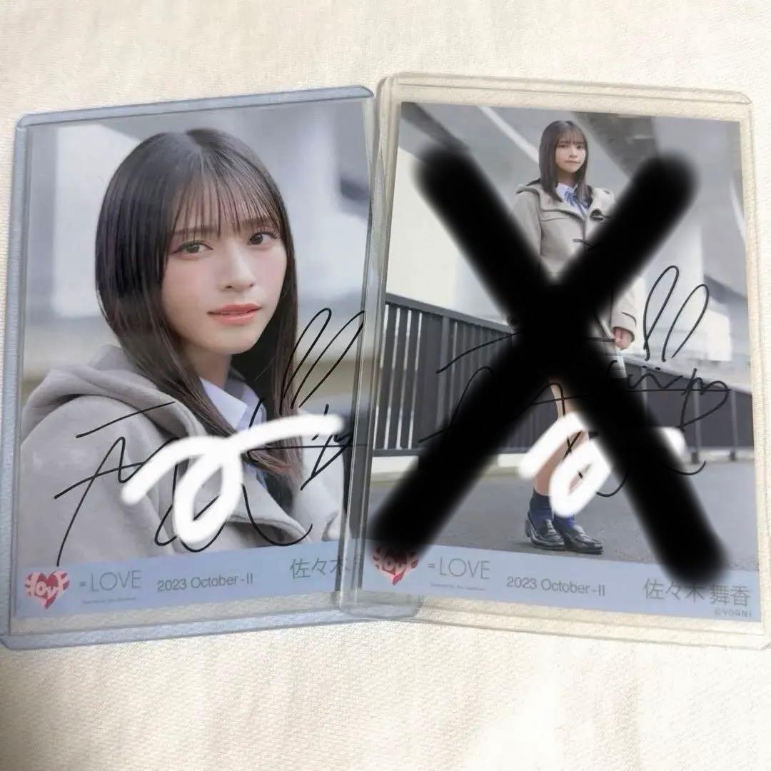 イコラブ 佐々木舞香 直筆