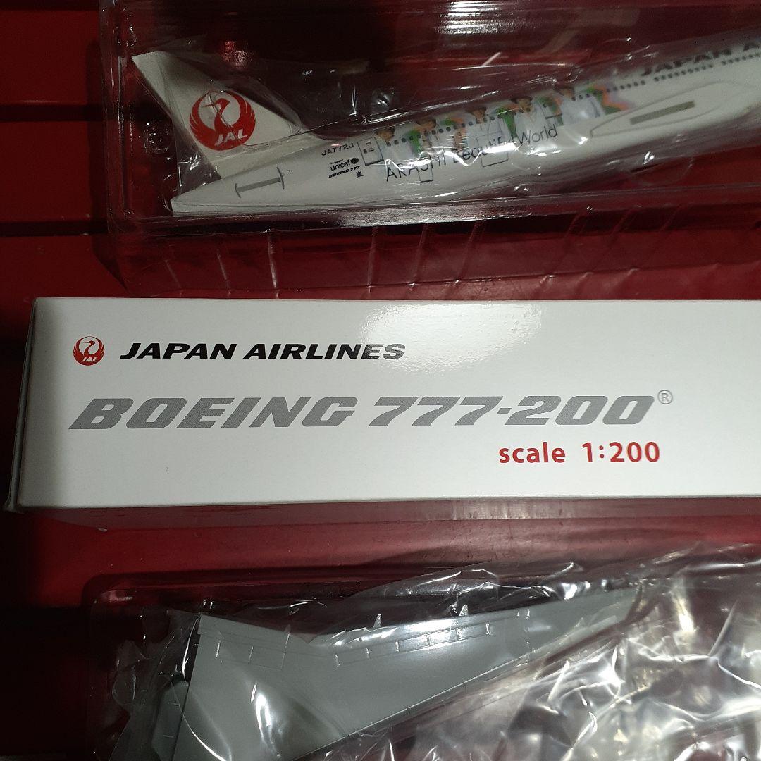 ぴ*ん様 JAL　嵐　JET　ボーイング　777-200　非売品