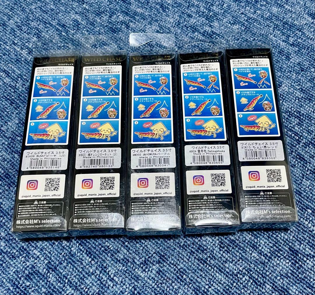 スクイッドマニア　ワイルドチェイス　　　特注