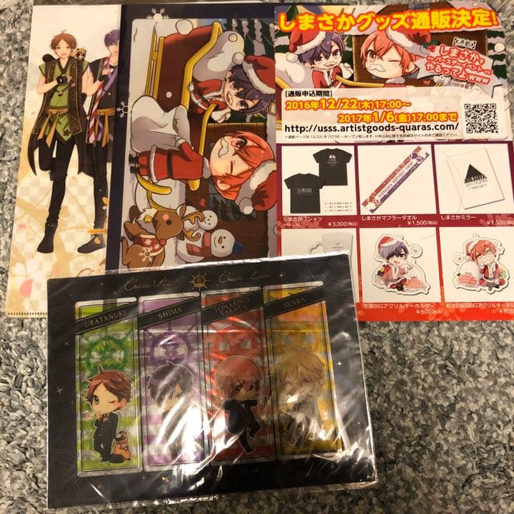 浦島坂田船　グッズ　うらた　志摩　となりの坂田。あほの坂田。　センラ