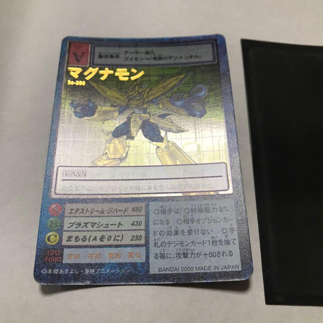 デジモンカード　デジタルモンスターカードゲーム　マグナモン