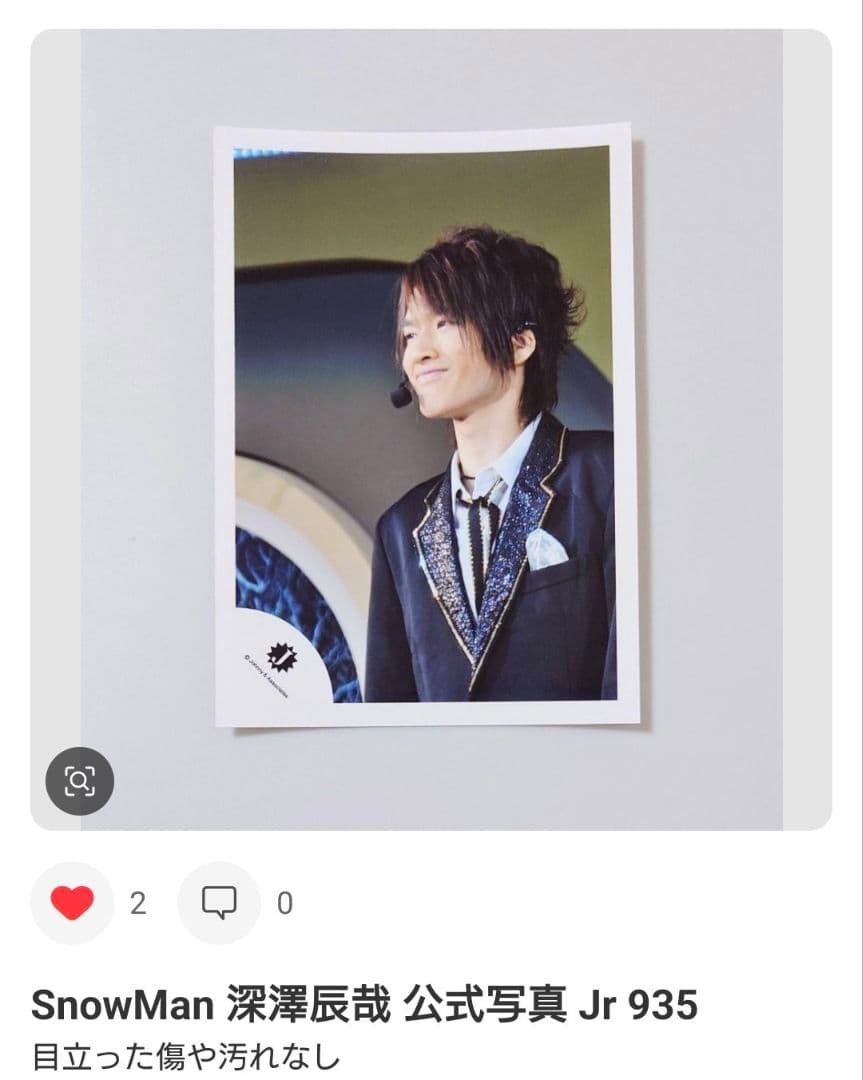 専用 Man 深澤辰哉 Jr 公式写真