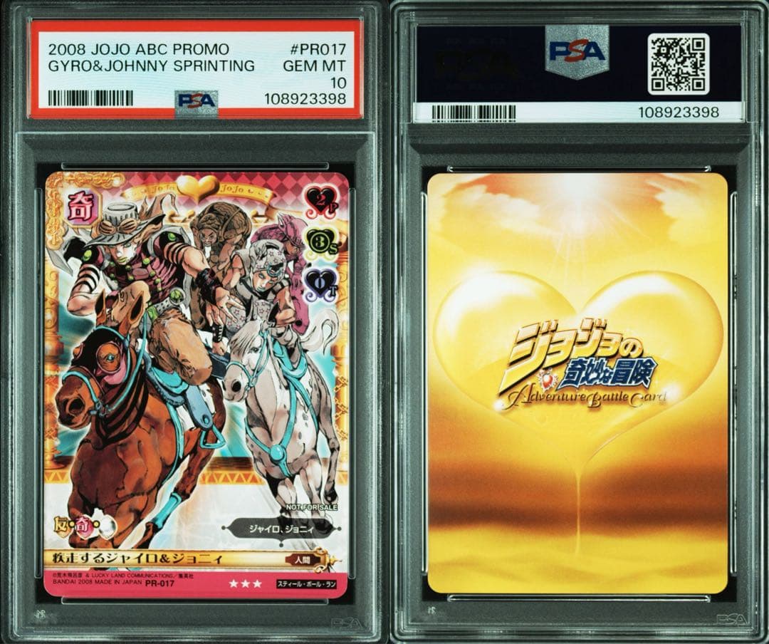 PSA10 ジャイロ&ジョニィ ジョジョの奇妙な冒険 abc pop2 プロモ