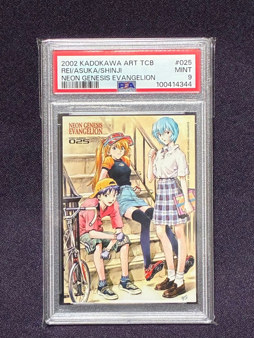 PSA9 綾波レイ アスカ シンジ エヴァンゲリオン アートトレカ 025 貞本