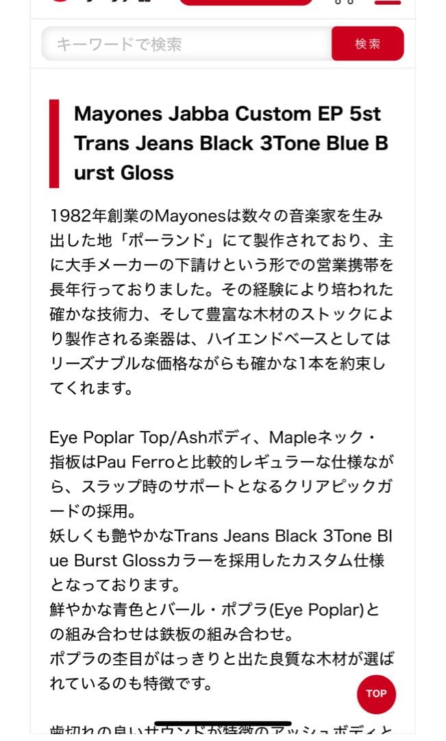 Mayones / Jabba Custom EP 5st 5弦ベース　青