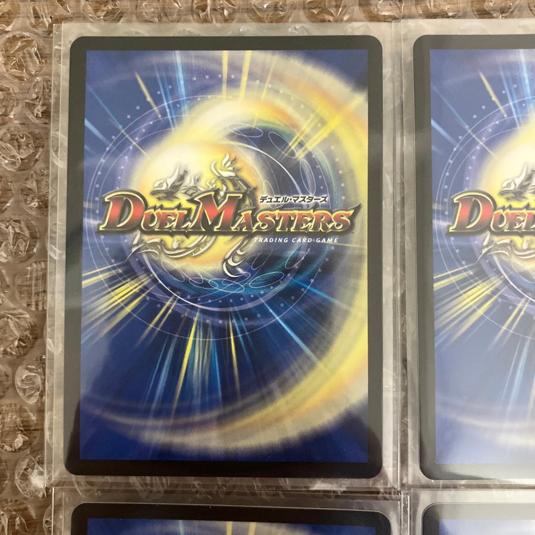 ロッドゾージア 超銀トレジャー 4枚