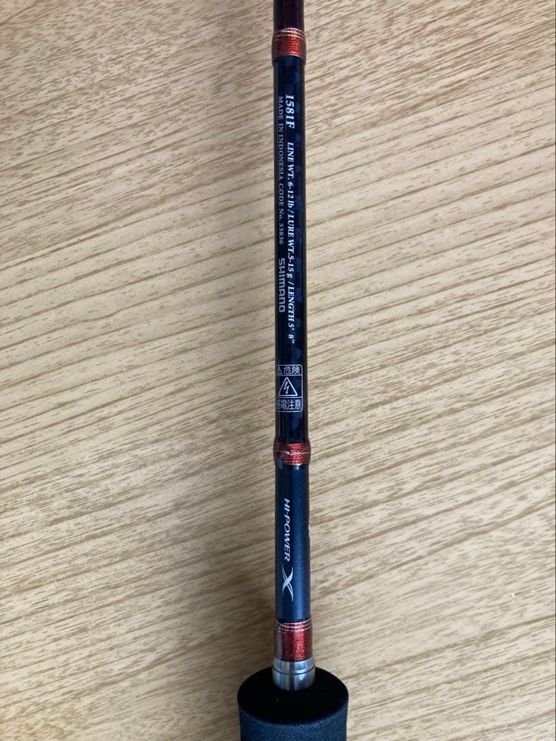 アマテラス76　シマノ　Scorpion XT 1581F