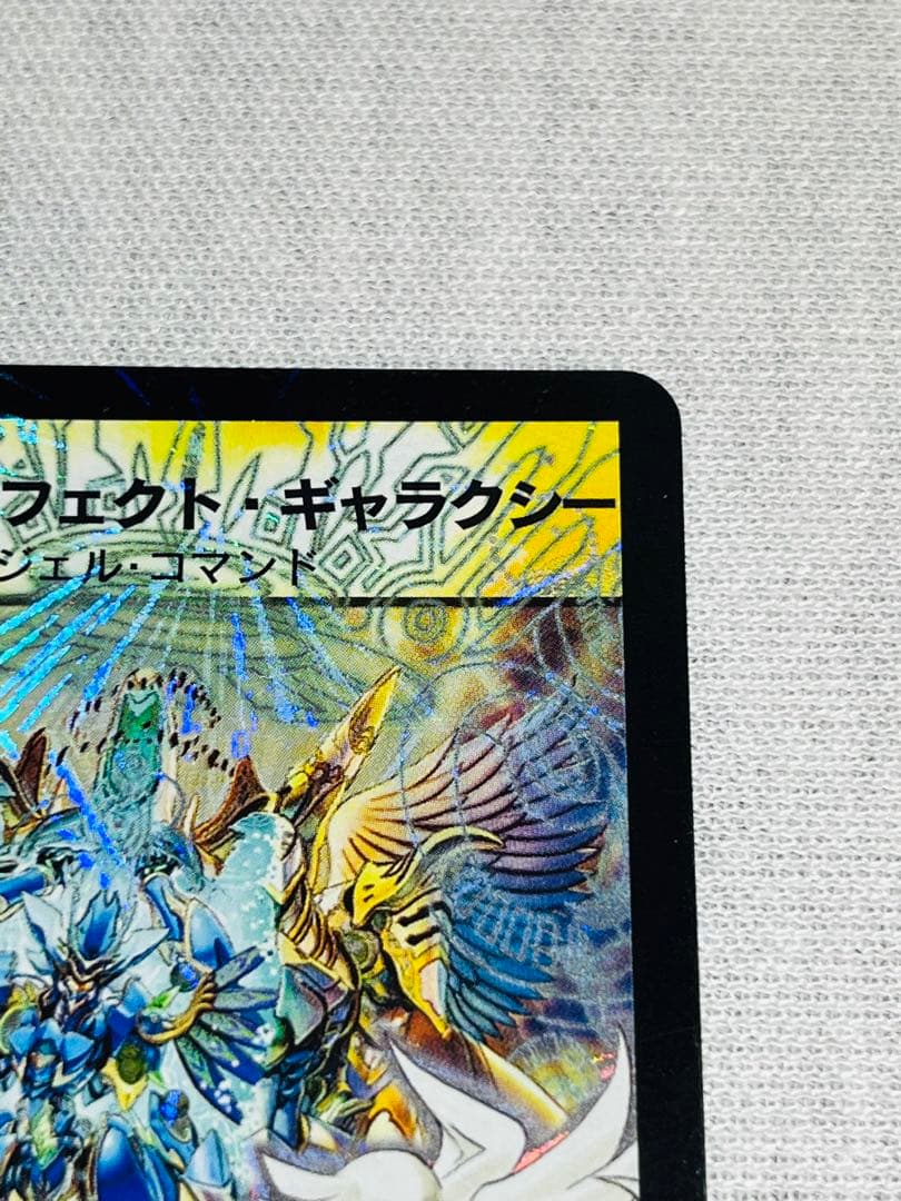 不滅の精霊パーフェクトギャラクシー　シークレット　クリーチャー