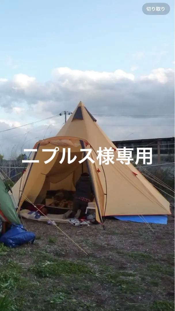 ワンポールテントBIG 420 + 専用マット