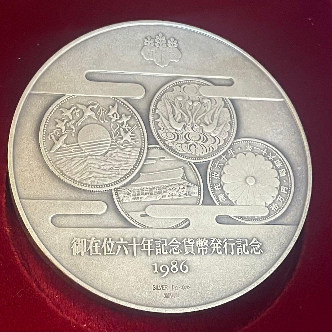純銀123g★ 1986年 天皇陛下御在位六十年 記念貨幣発行記念メダル★造幣局