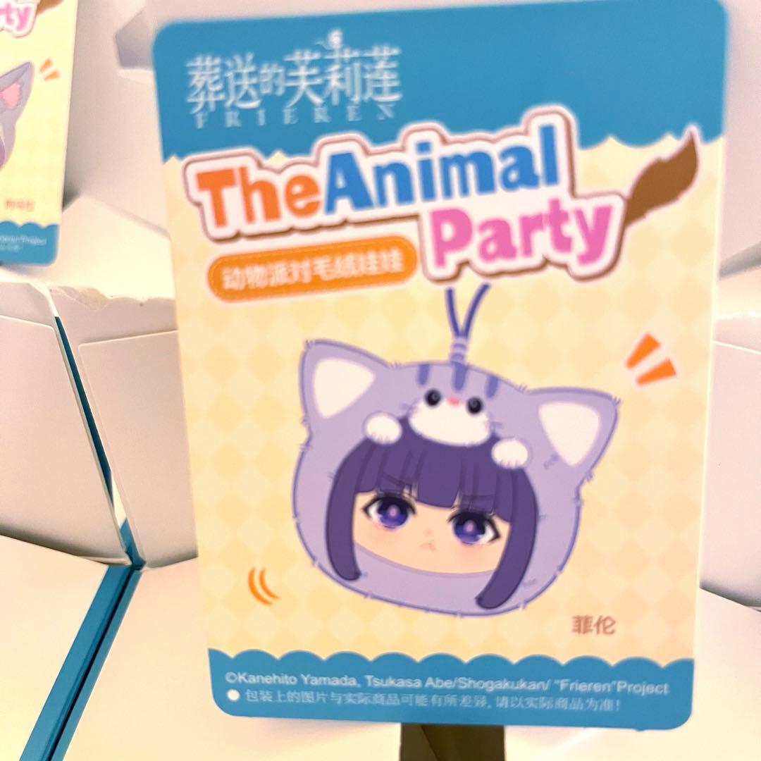 【日本未発売】Eaki Animal Party 葬送のフリーレン アソート
