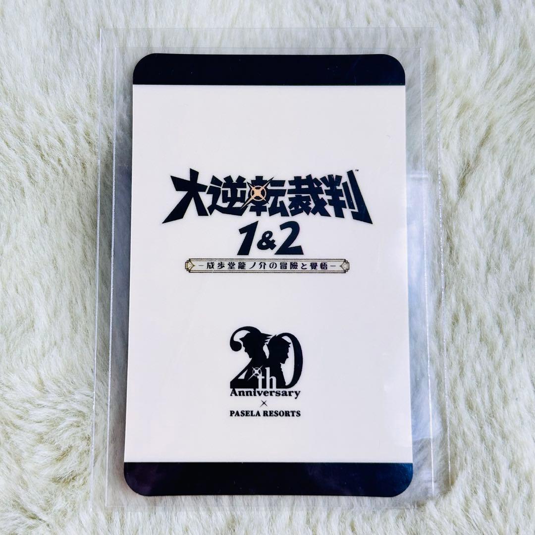 パセラ　逆転裁判20th記念カフェ　オーダー特典カード　亜双義一真