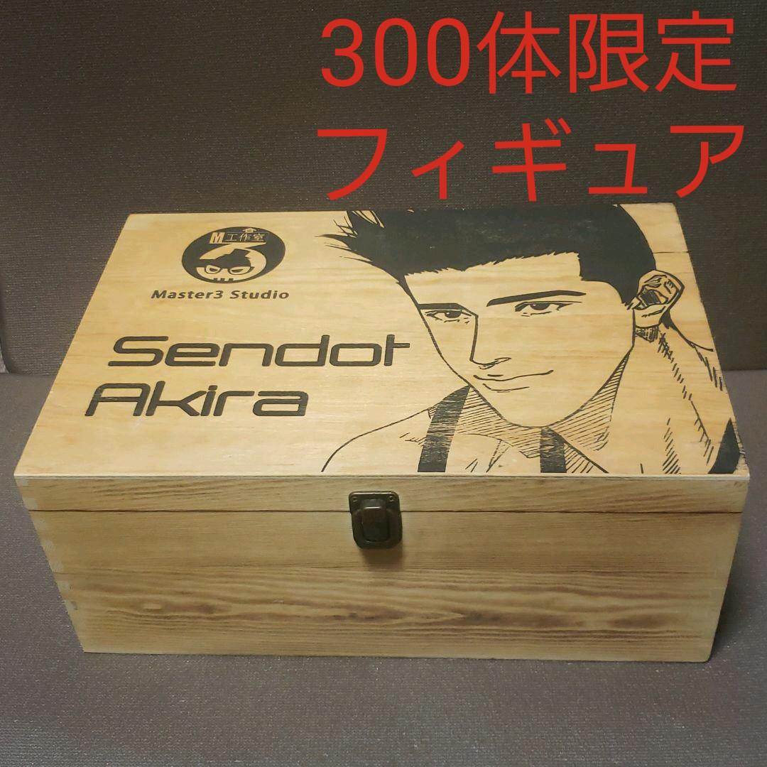 スラムダンク 仙道彰 フィギュア SLAM DUNK