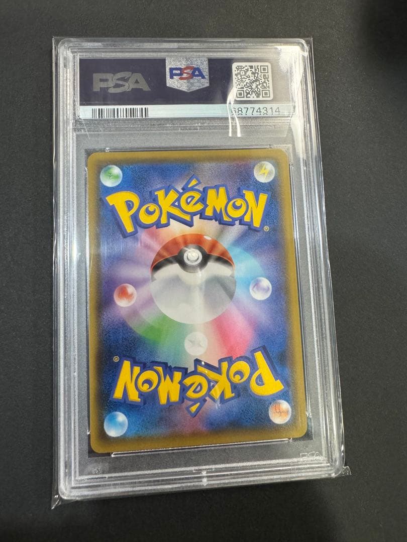 フウロ SR S4a シャイニースターV 195/190