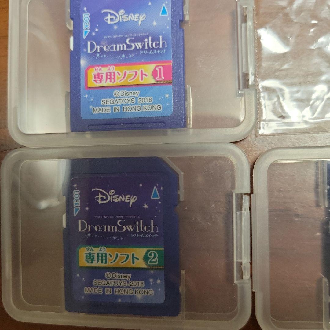 ドリームスイッチ　ソフト