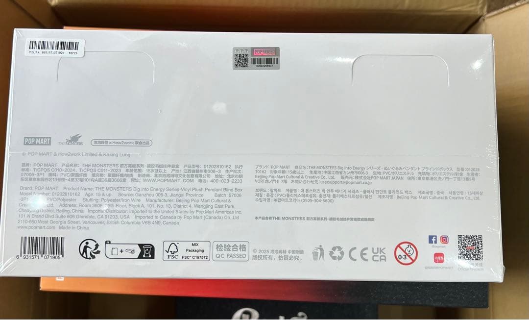 BIG INTO ENERGY ぬいぐるみ ピンク 未開封