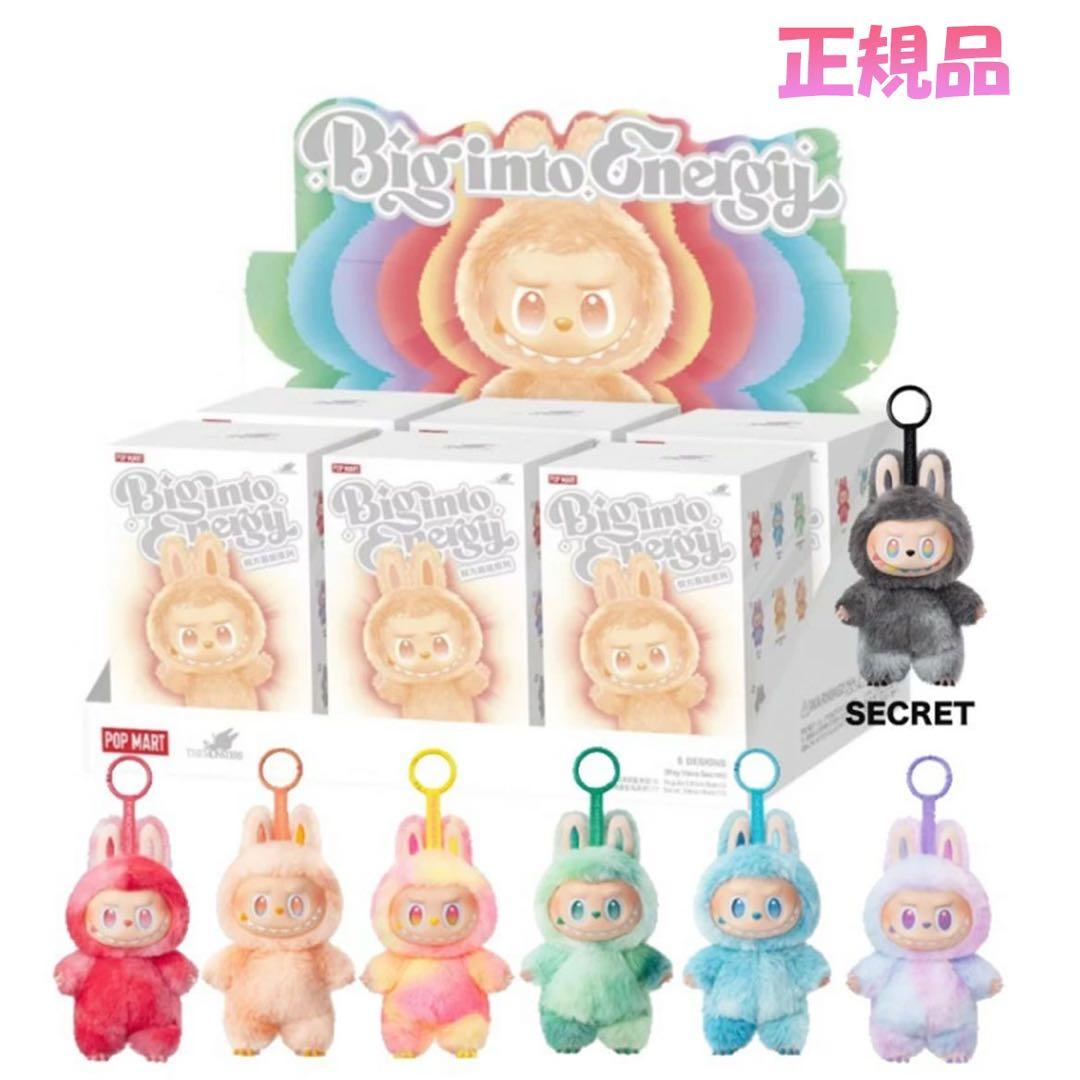 BIG INTO ENERGY ぬいぐるみ ピンク 未開封