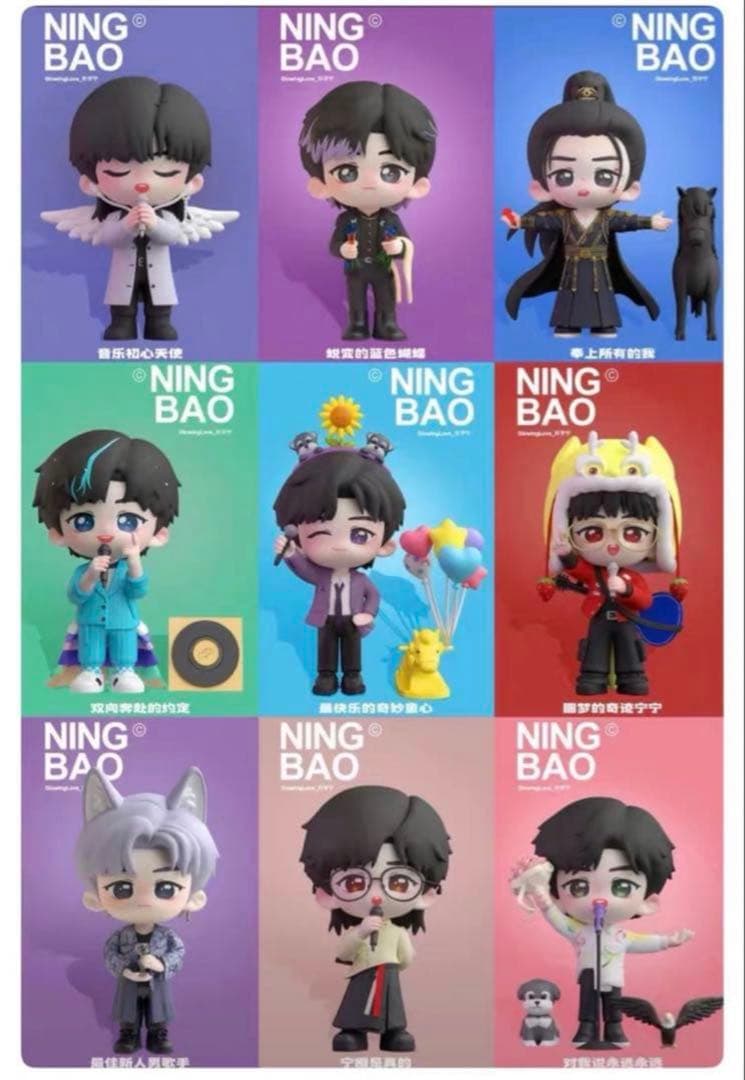 フィギュア 9個 リウ・ユーニン 劉宇寧 長歌行 一念关山 折腰 コンサート