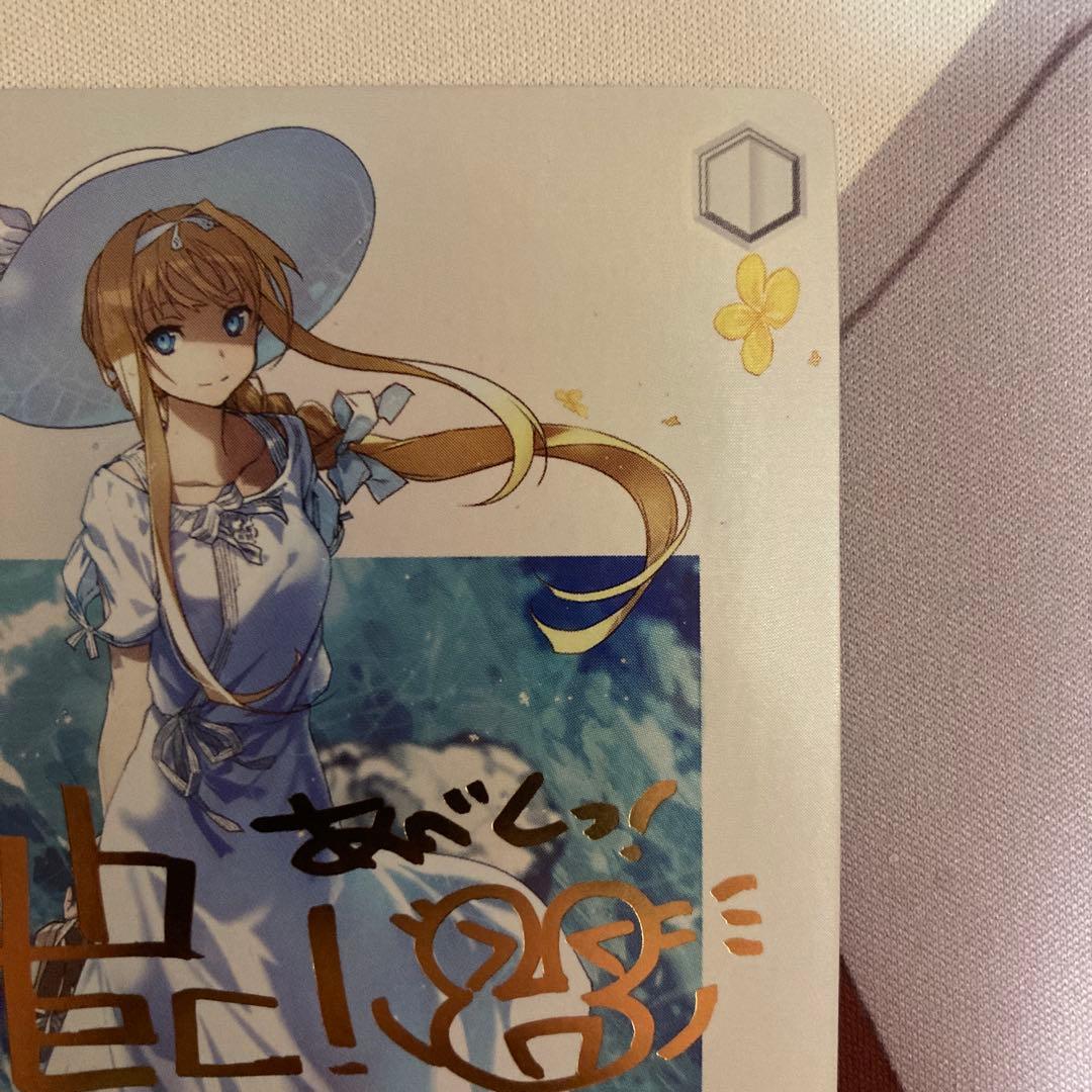 ヴァイスシュヴァルツ せせらぎに身をゆだね アリス SP サイン