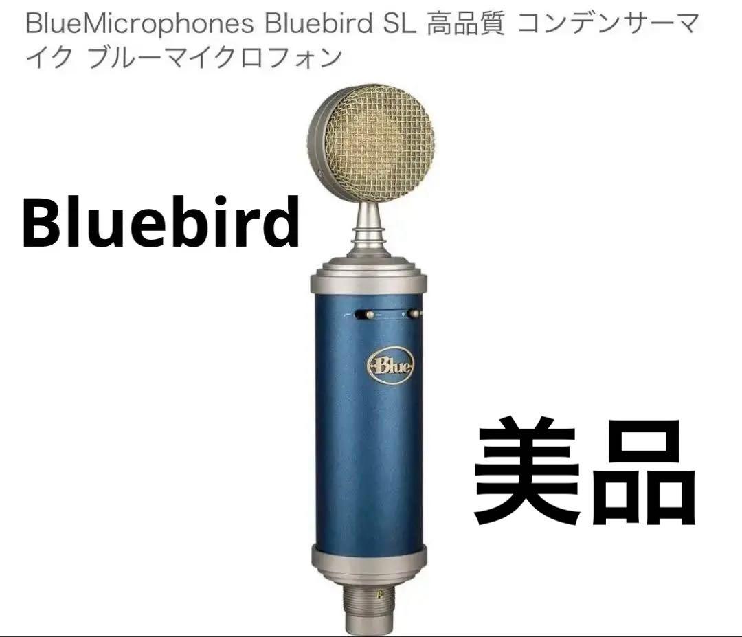 BlueMicrophones Bluebird SLコンデンサーマイク