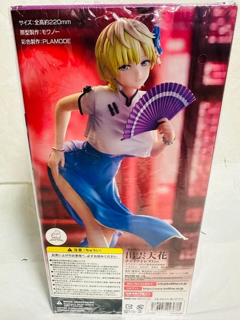 魔都精兵のスレイブ 出雲天花 チャイナドレスVer. 1/7 スケールフィギュア