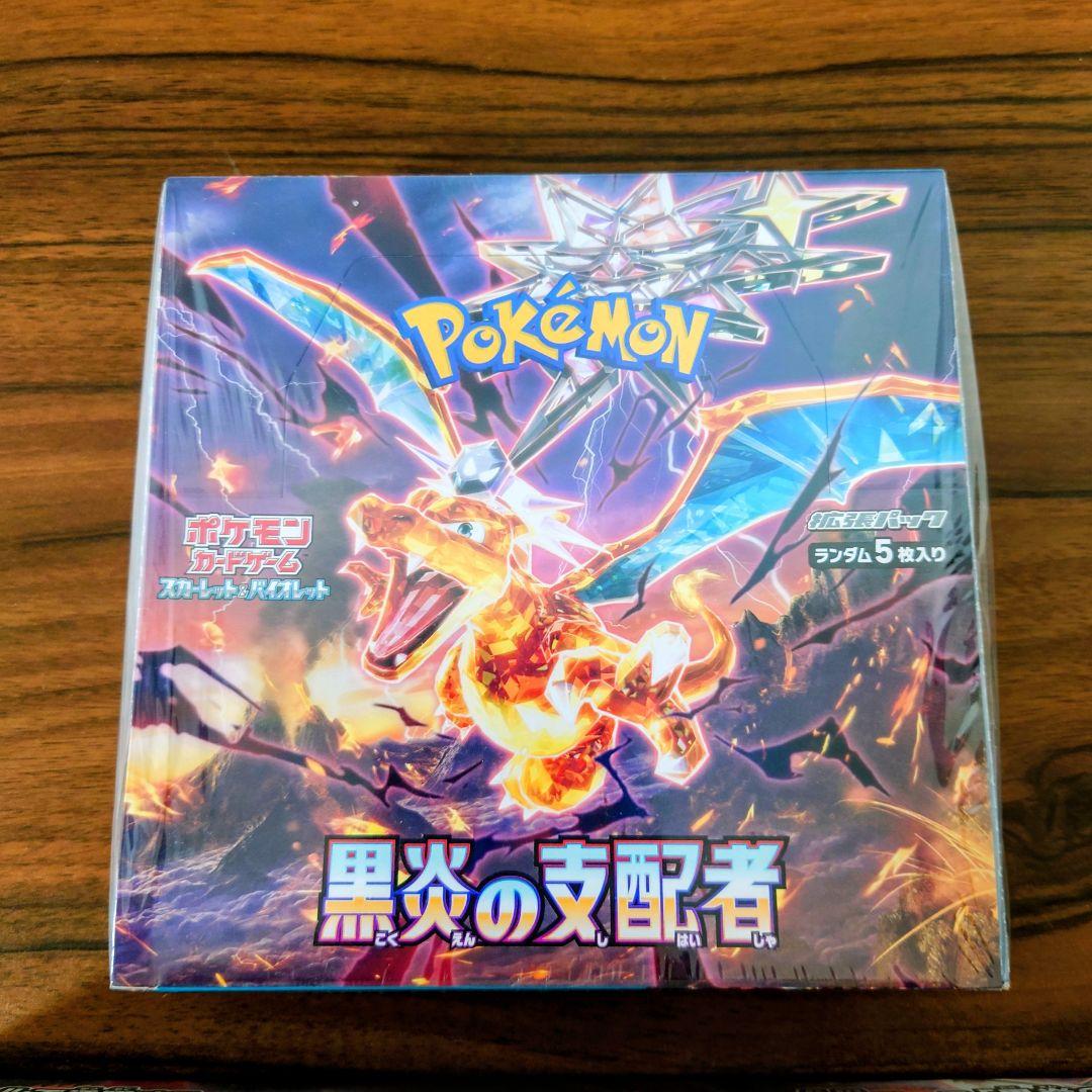 黒炎の支配者　シュリンクつき　未開封BOX　デッキビルド　ポケモンカード