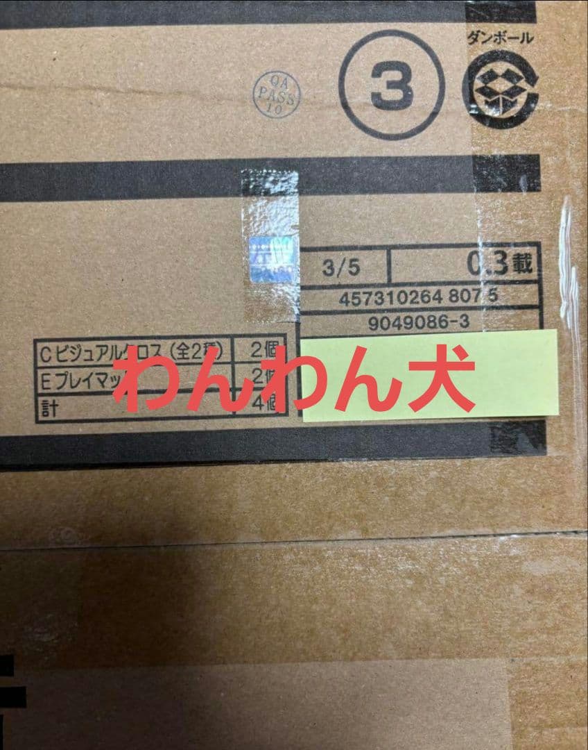 一番くじ　勝利の女神:NIKKE CHAPTER5 ロット 新品未開封