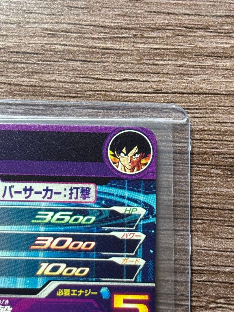 スーパードラゴンボールヒーローズ 孫悟空 BM11-ASEC mm-sec p