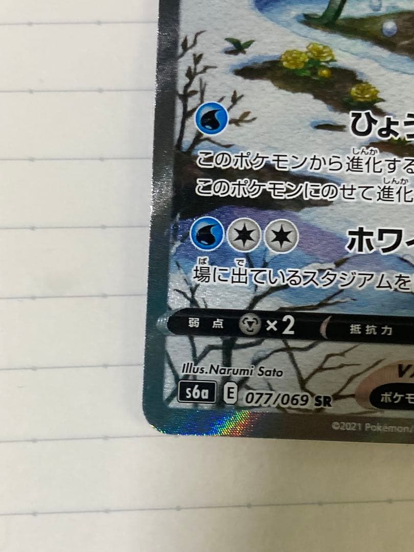 グレイシアV グレイシアVSTAR SAセット