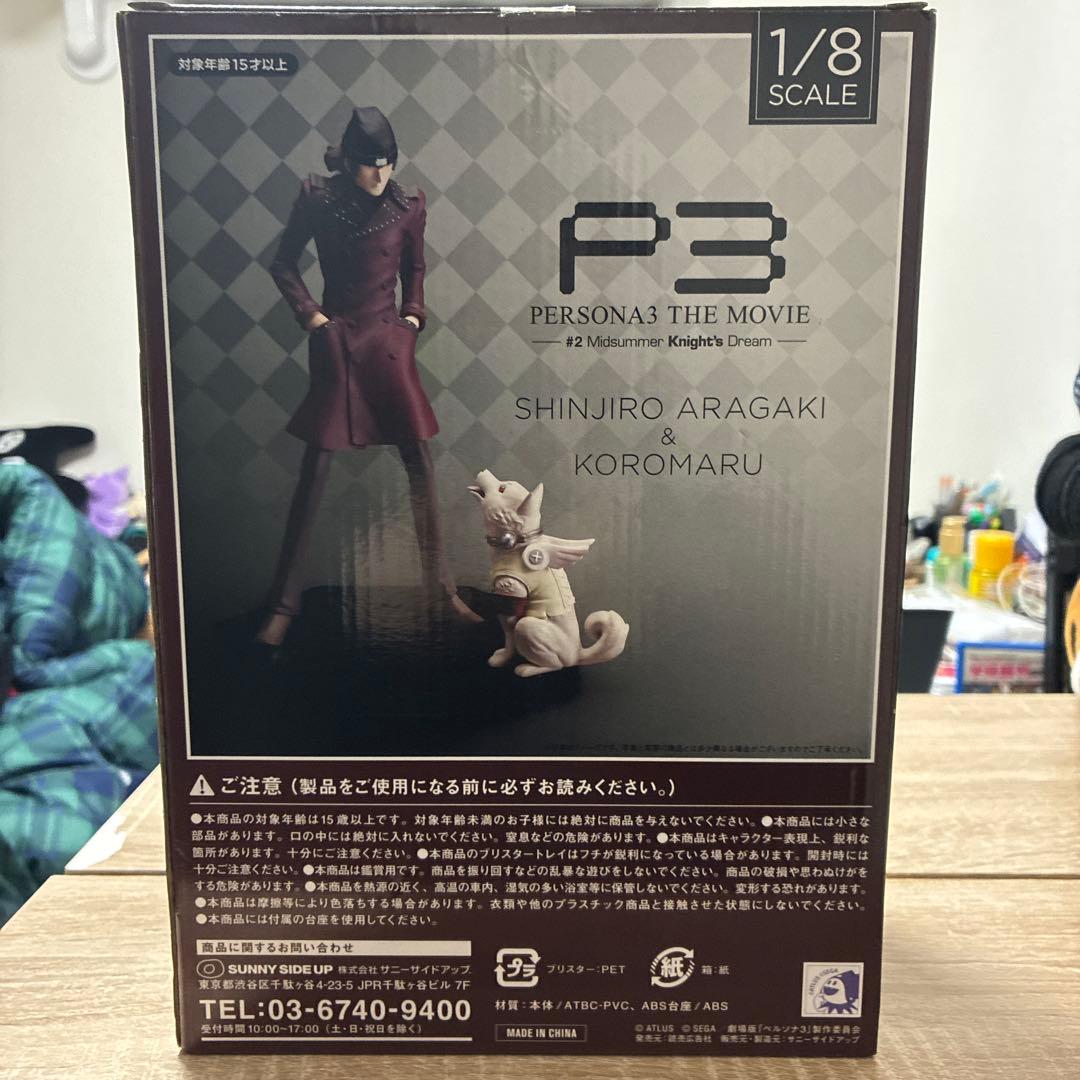 P3 荒垣真次郎 & コロマル 1/8フィギュア