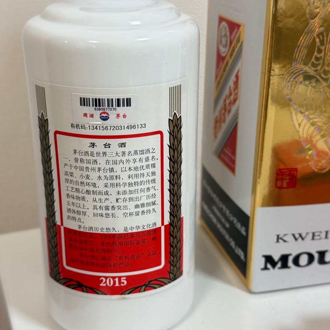 貴州茅台酒 Kweichow Moutai 500ml 2015年