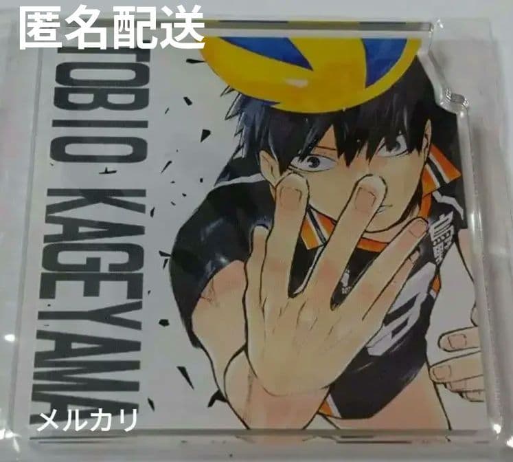 ハイキュー アクリルバッジ 影山飛雄　ジャンプフェスタ2018限定品