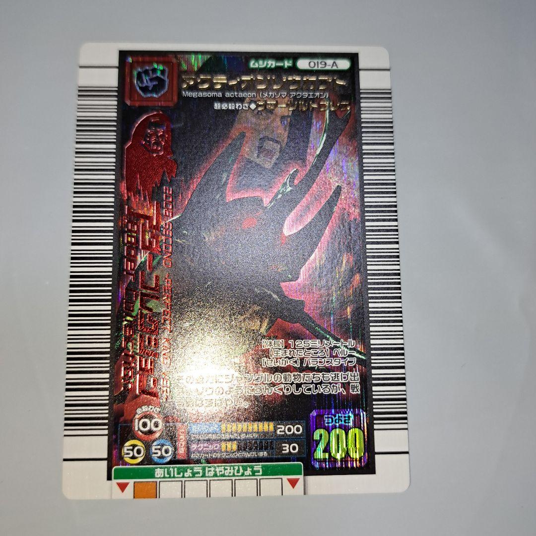 アクティオンゾウカブトアダーコレクション2006セカンド