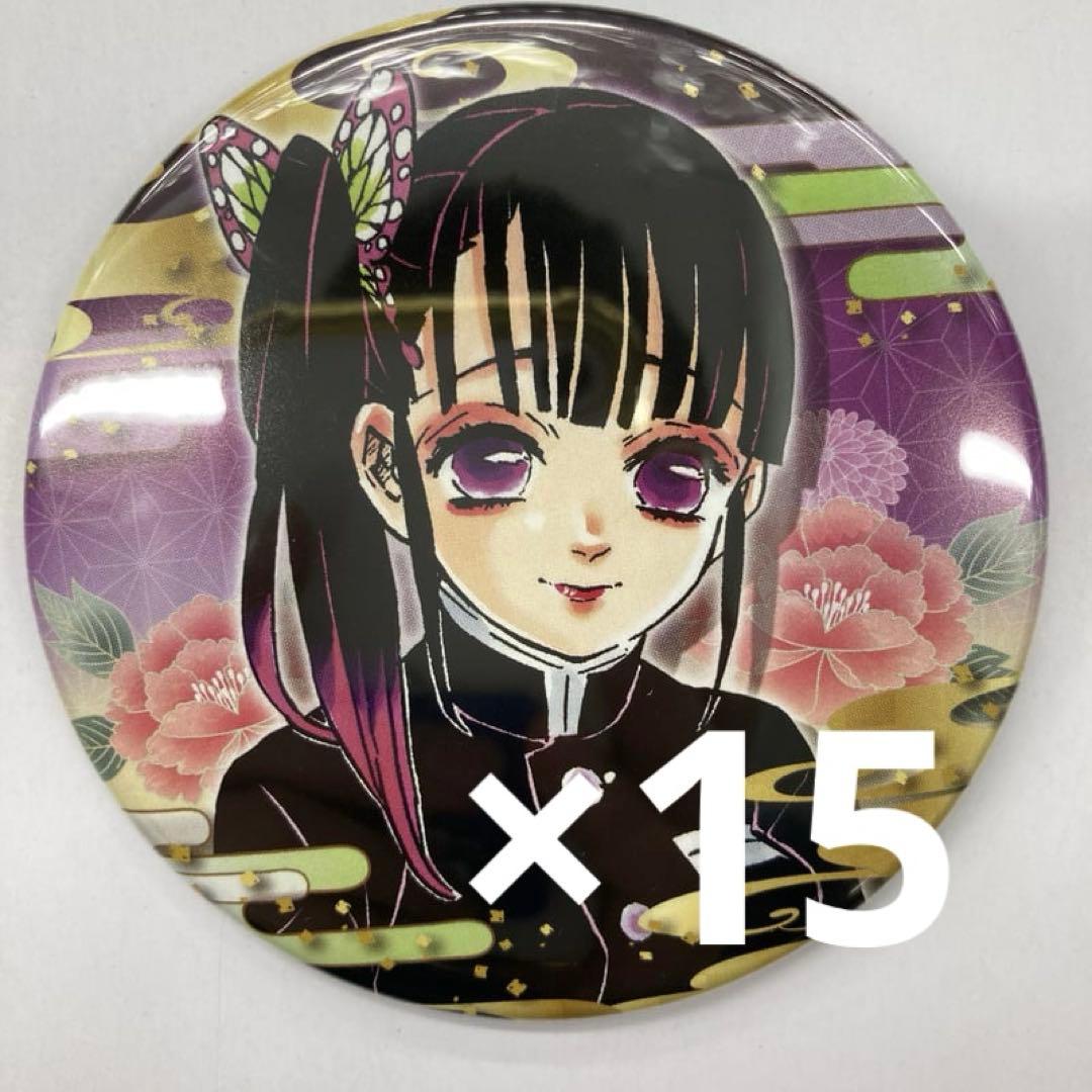 鬼滅の刃 栗花落カナヲ 原作缶バッジ 第5弾 15点