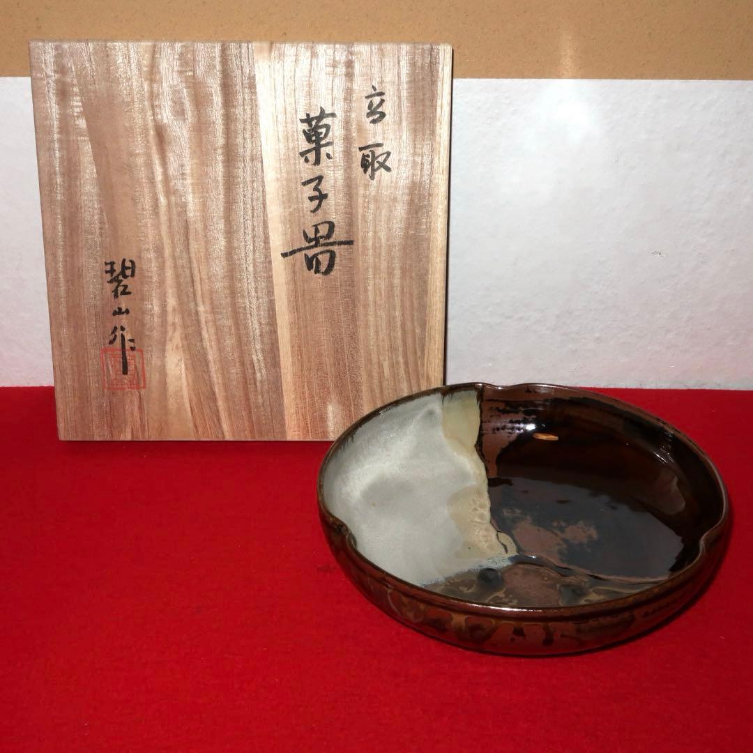 【茶道具】鬼丸碧山作　高取焼　菓子器