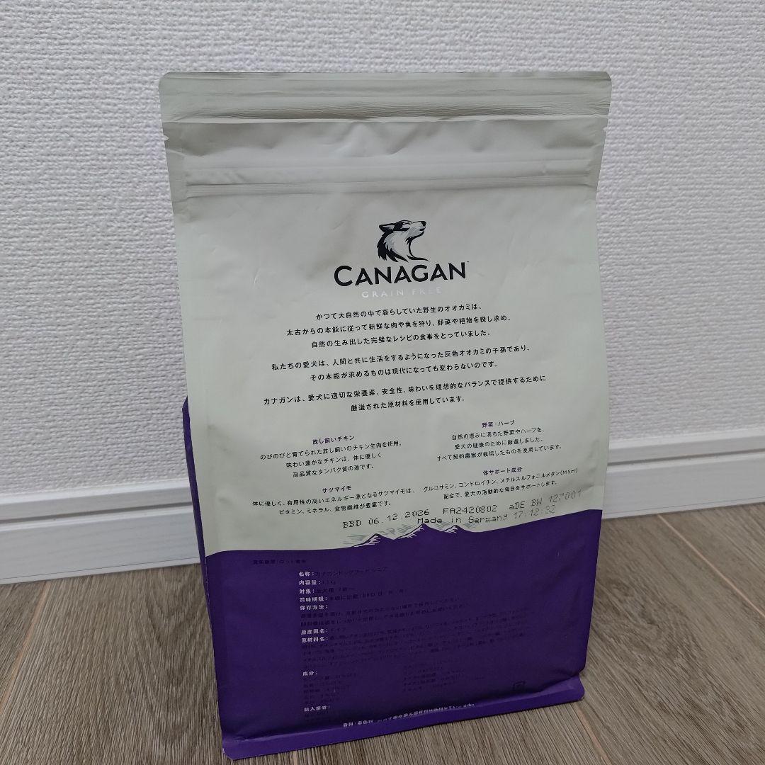 CANAGAN / ドッグフード チキン2kg+シニア1.5kg