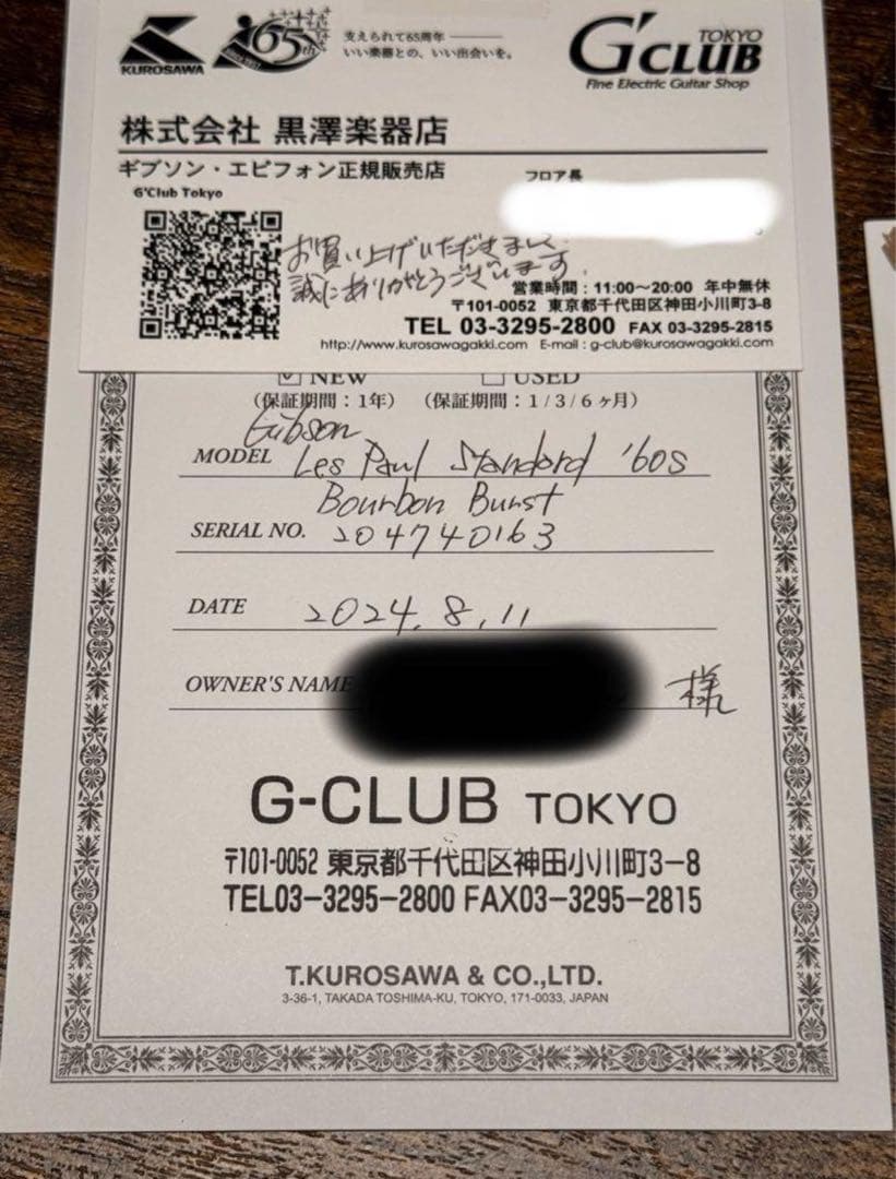 Gibson レスポール スタンダード '60s