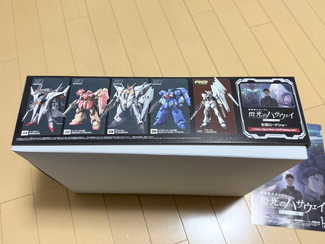 【限定】HG クスィーガンダム[クリアカラー]劇場公開記念パッケージ　チラシ付