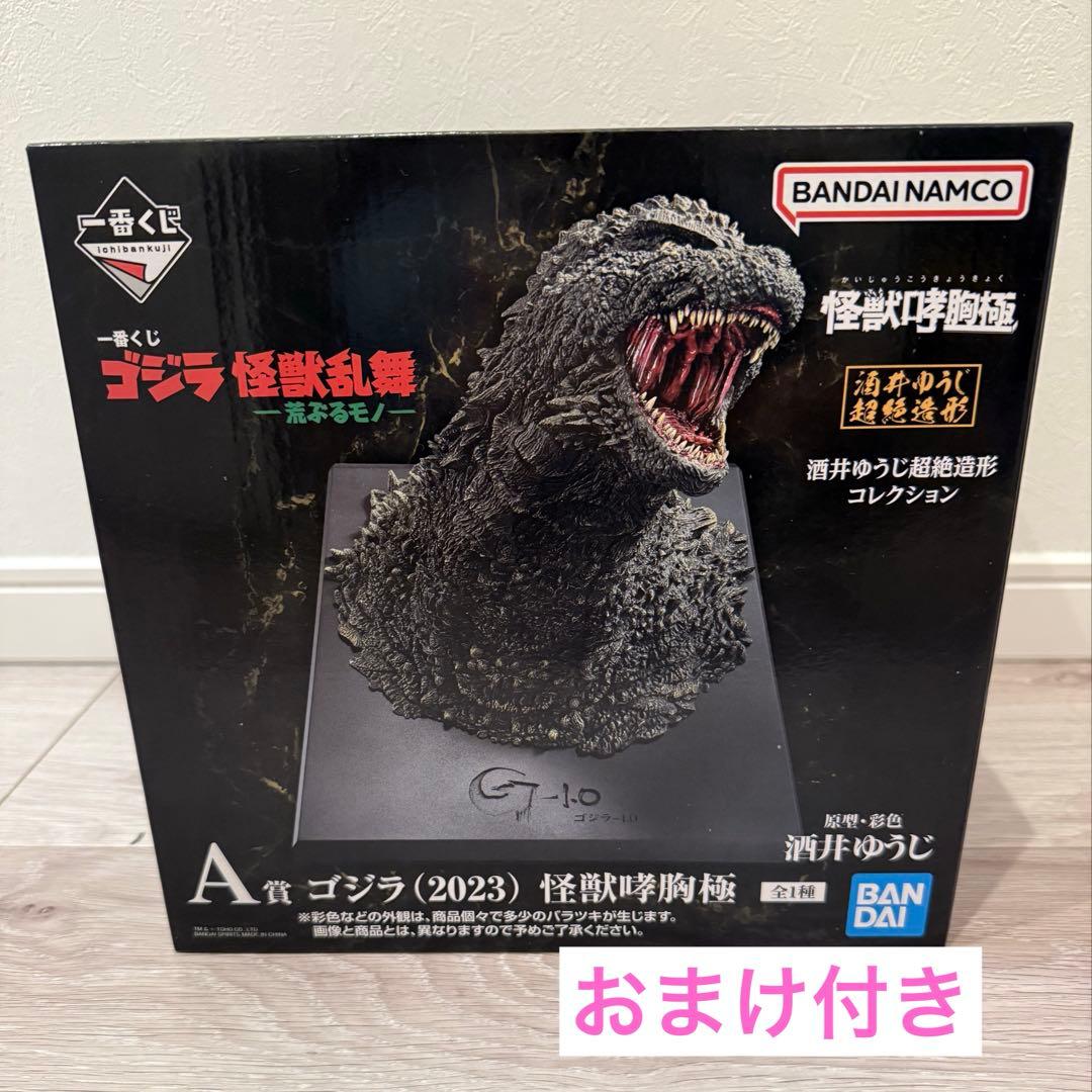 ゴジラ　一番くじ　A賞　怪獣乱舞