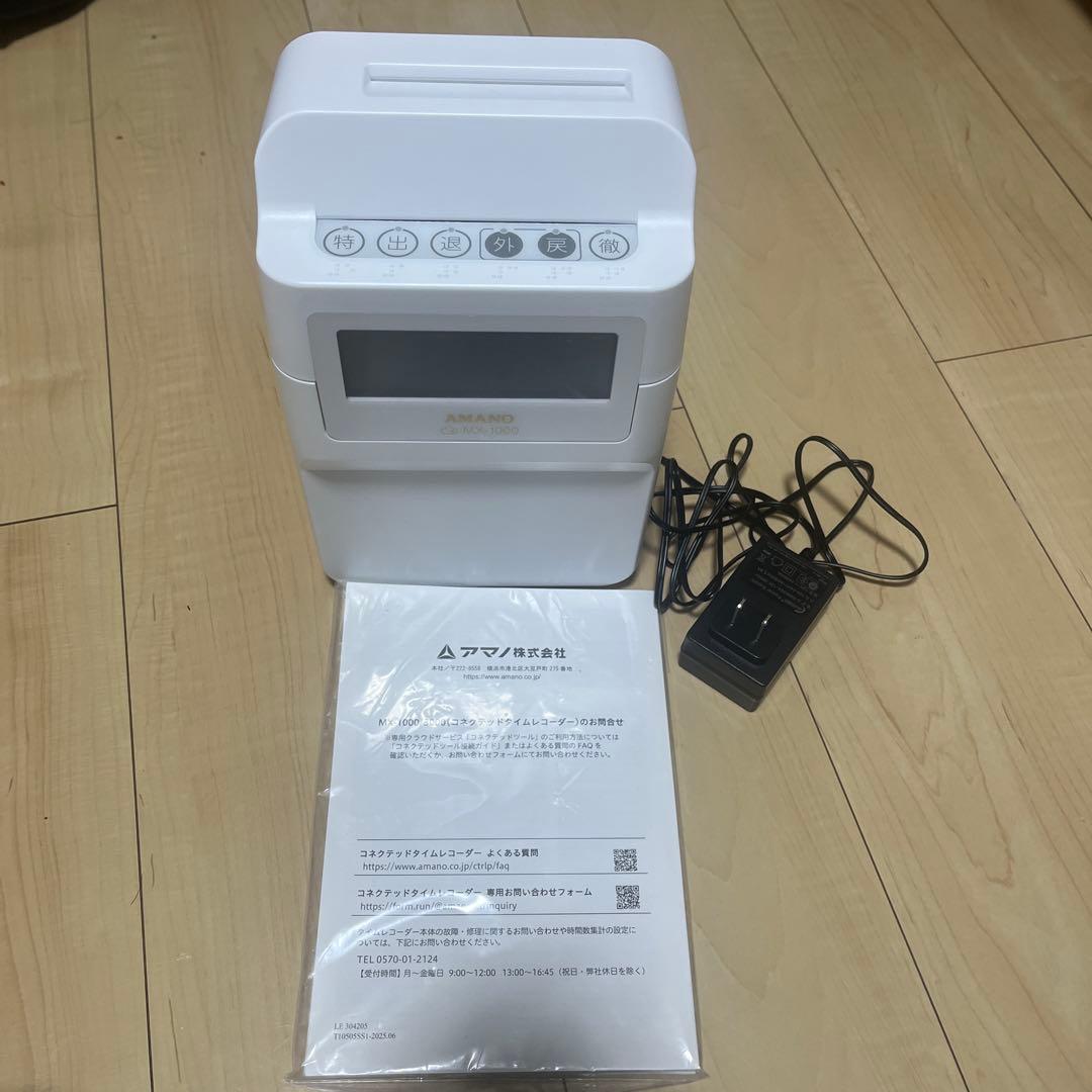 AMANO MX1000 タイムレコーダー