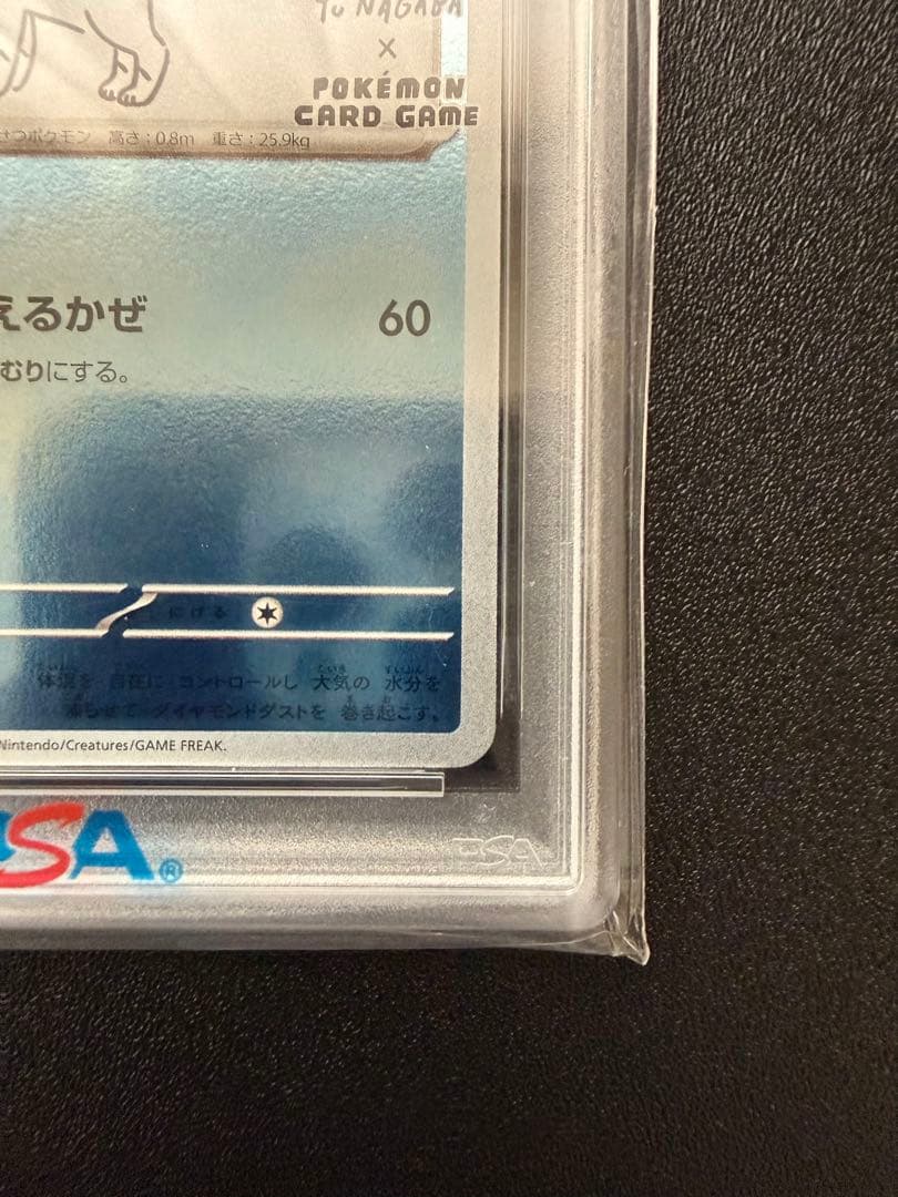 【PSA10】2023 NAGABAグレイシア #069 GEM MT 10