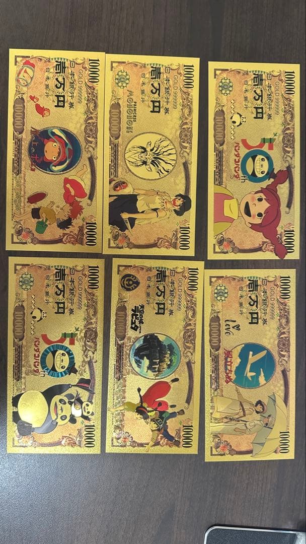 宫崎骏 吉卜力 紀念紙幣