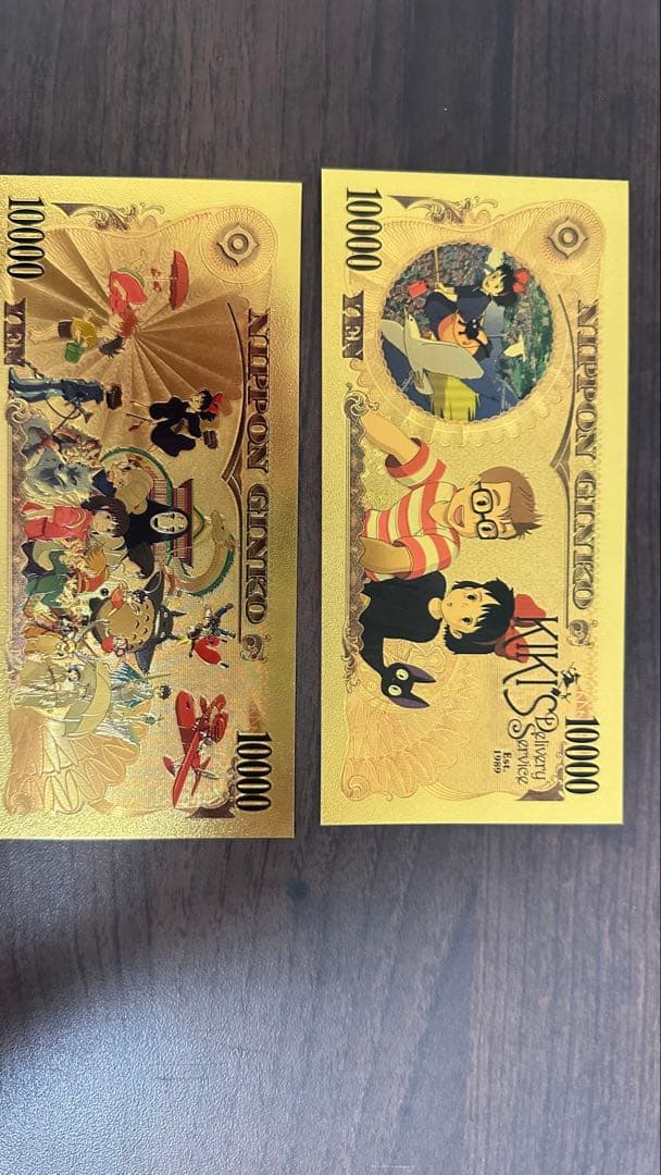 宫崎骏 吉卜力 紀念紙幣