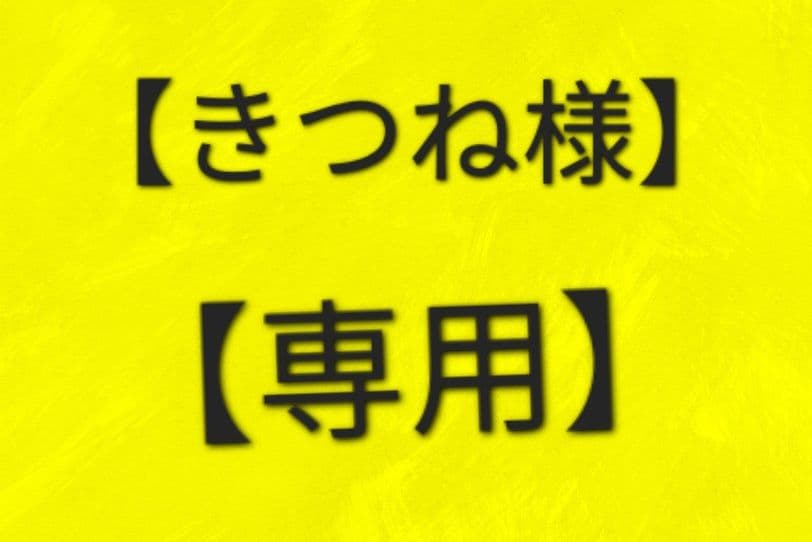 棟方志功 ～ 太田壽様宛 昭和37年 年賀エンタイア