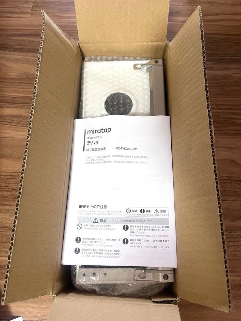 ミラタップ テハチ ホワイト ステンレス洗面ボウル