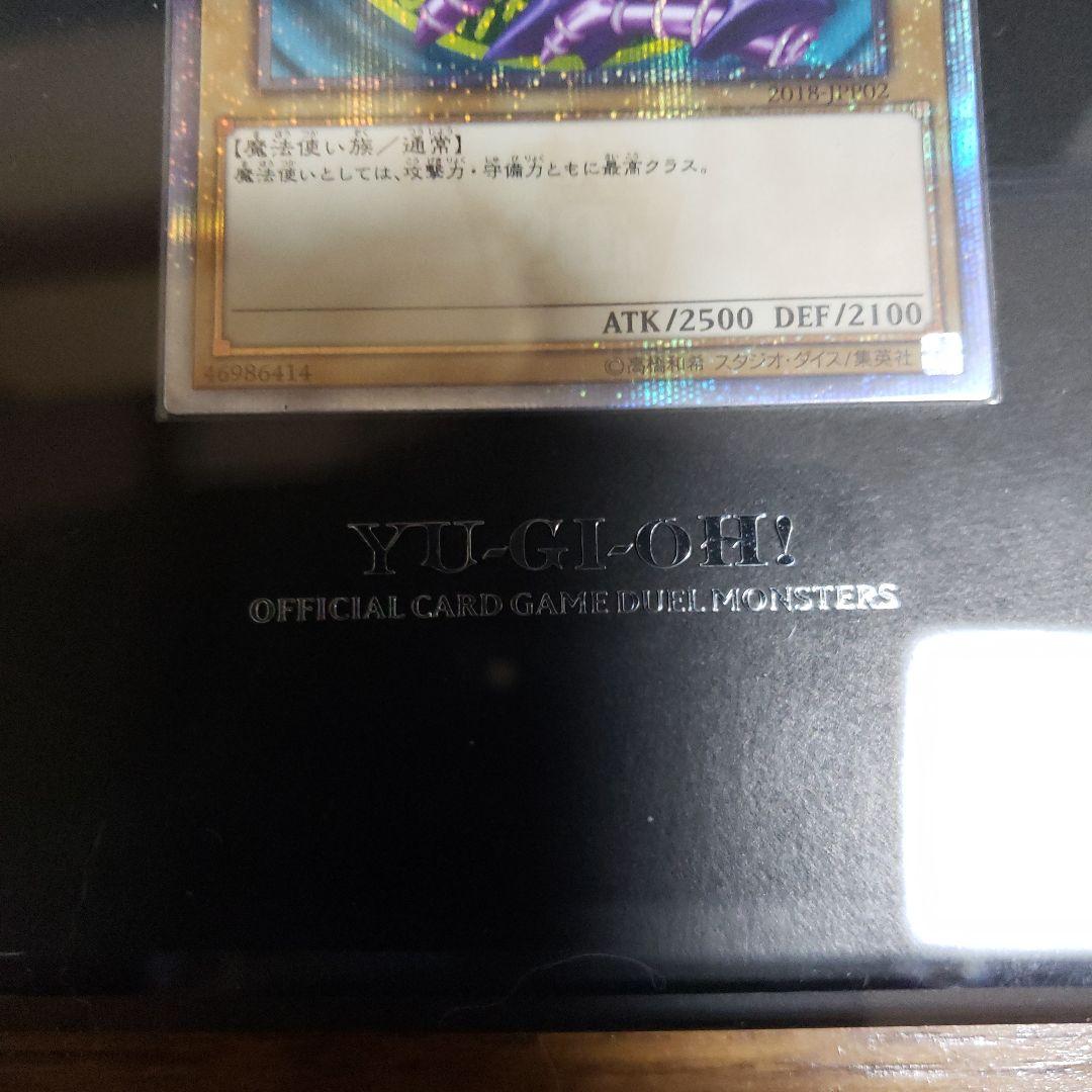 遊戯王 ブラックマジシャン 20th ブラマジガールステンレスケース付き