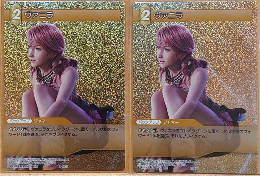 旧FFTCG　ファング　関連セット