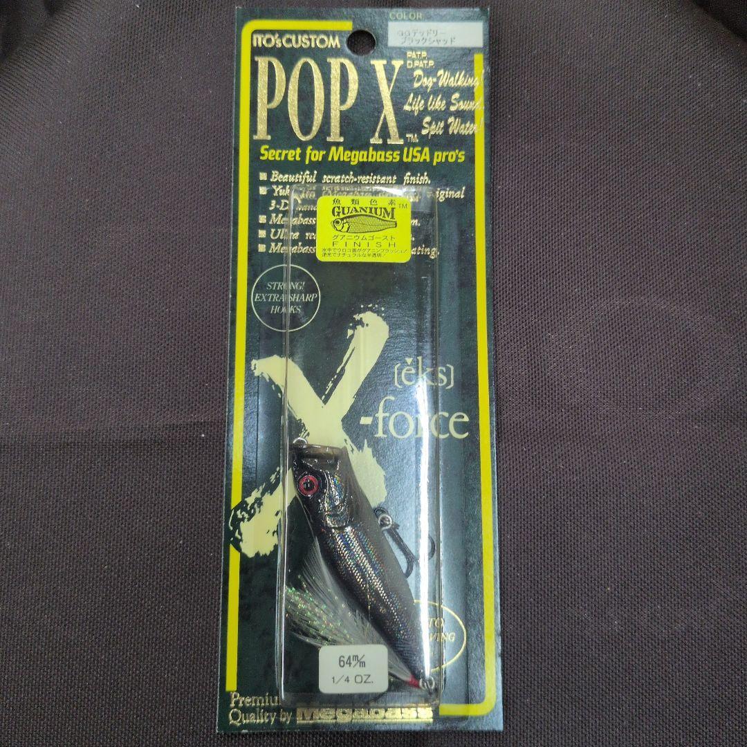 Megabass POP-X デッドリーブラックシャッド４本セット