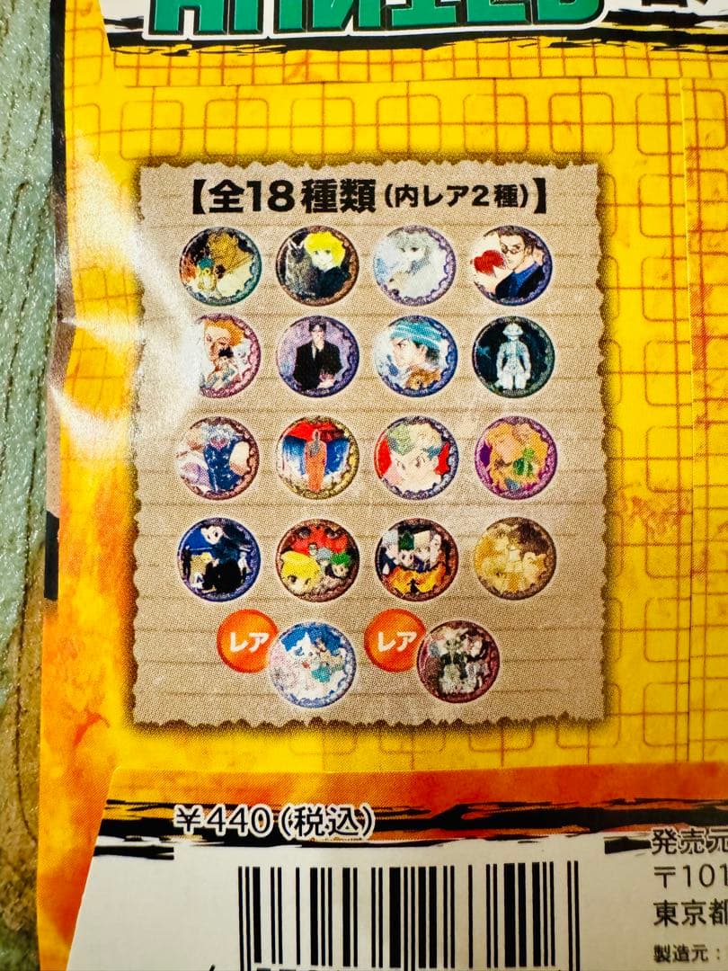 HUNTER×HUNTER 缶バッジ 全18種類　18個セット