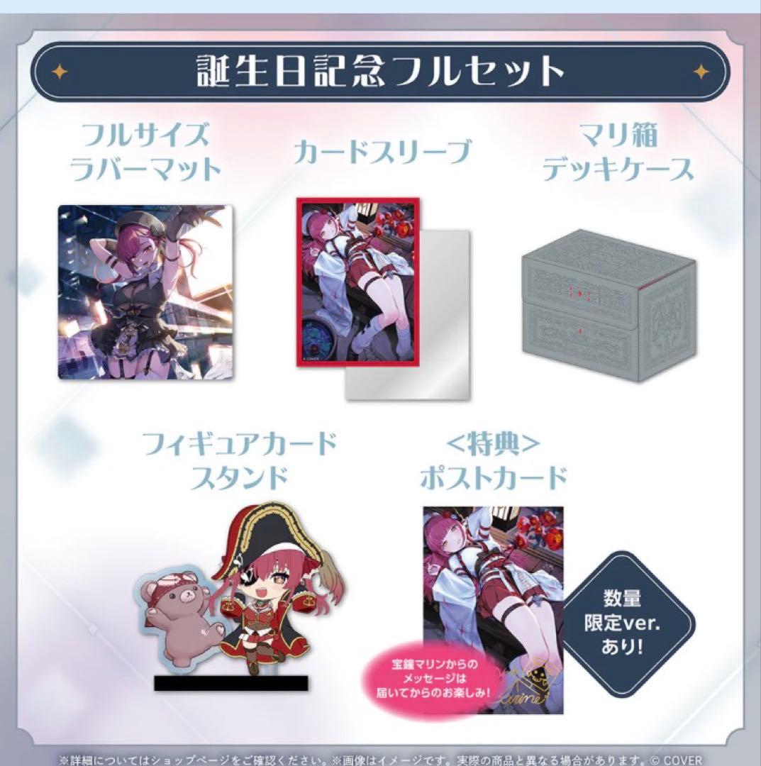 宝鐘マリン 誕生日記念2025 数量限定 直筆サイン